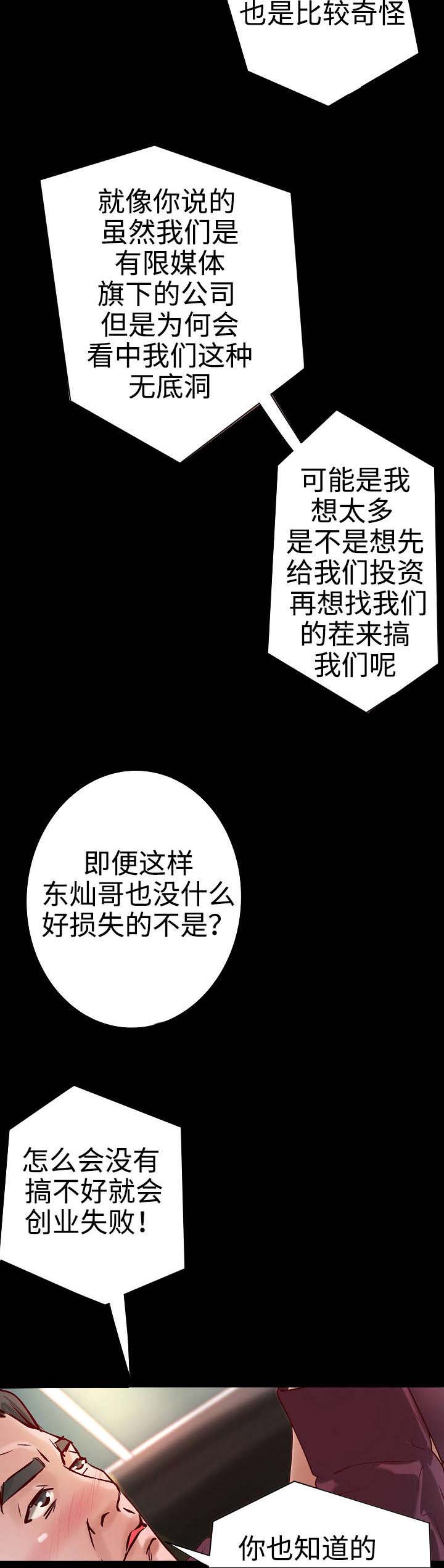 《出版》漫画最新章节第22章：更懂你的人免费下拉式在线观看章节第【3】张图片