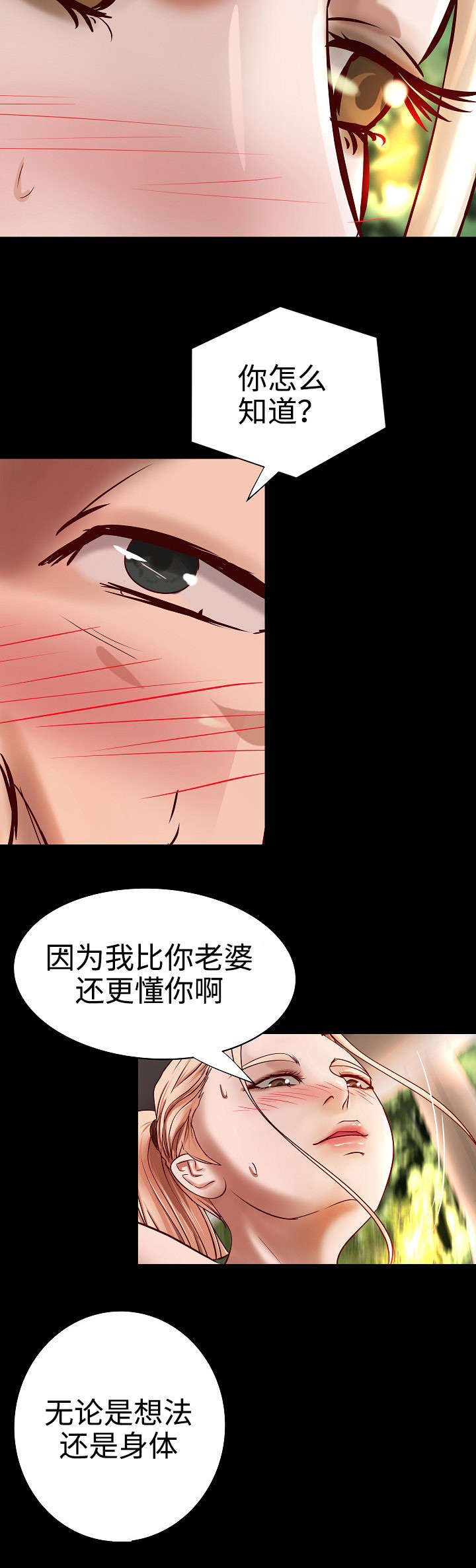 《出版》漫画最新章节第22章：更懂你的人免费下拉式在线观看章节第【1】张图片