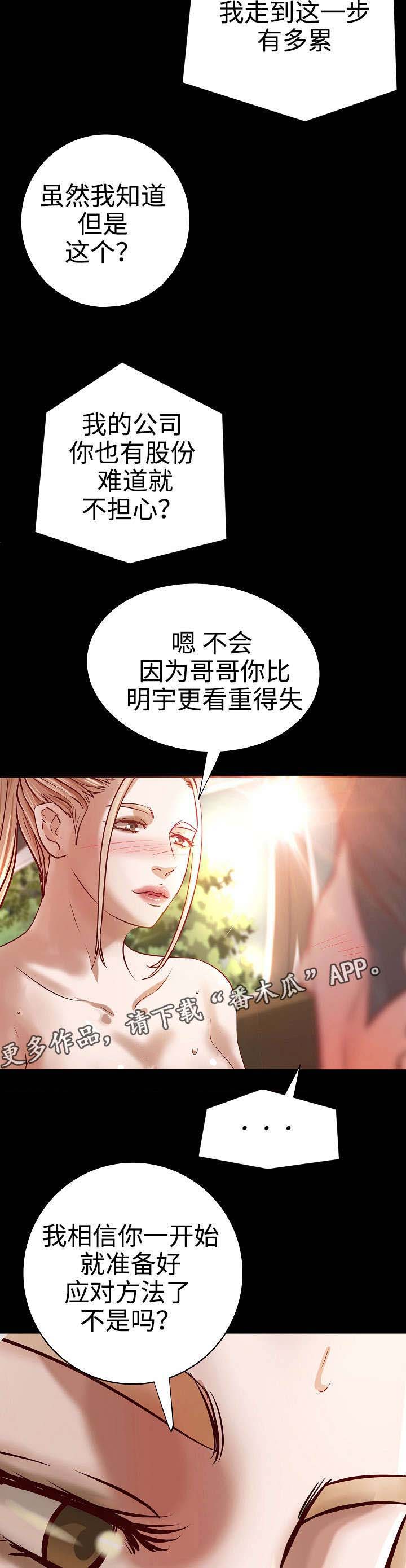 《出版》漫画最新章节第22章：更懂你的人免费下拉式在线观看章节第【2】张图片