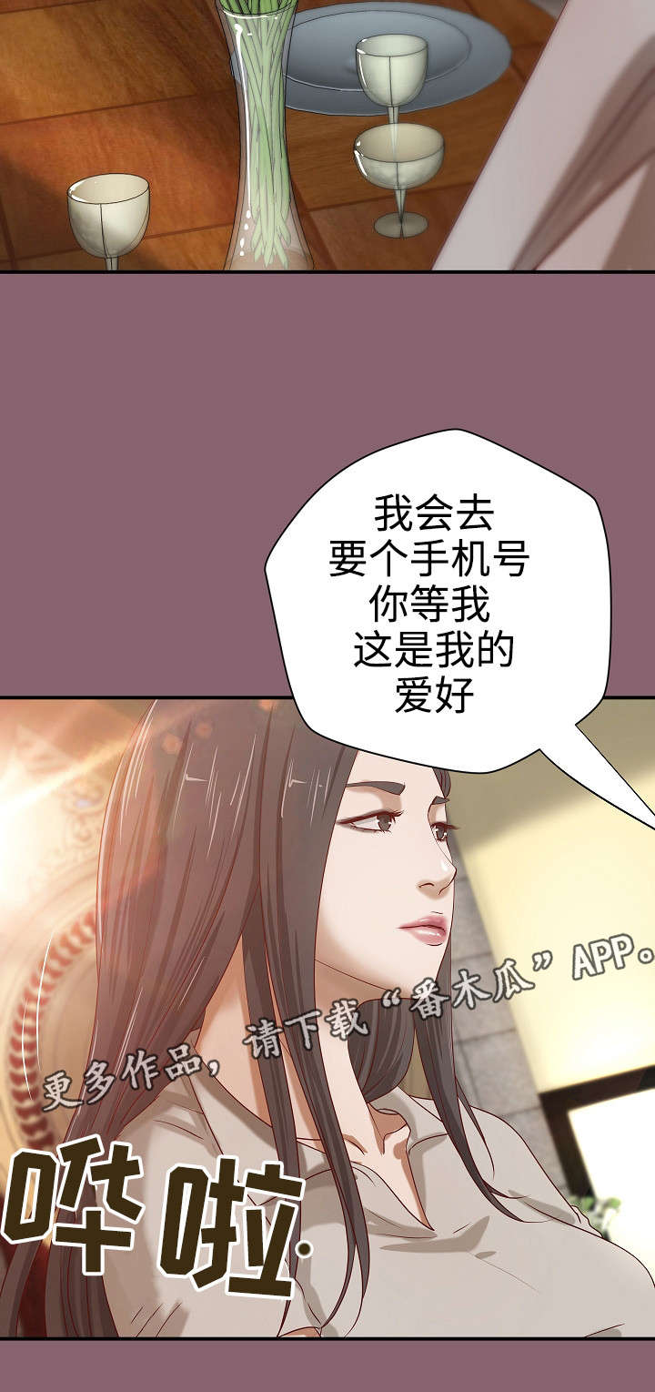 《出版》漫画最新章节第23章：一见钟情免费下拉式在线观看章节第【1】张图片