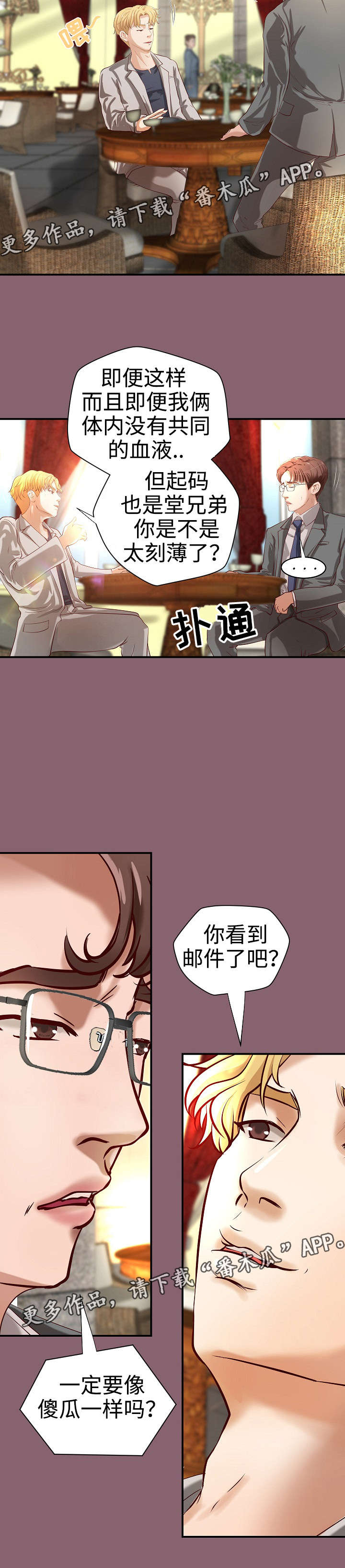 《出版》漫画最新章节第23章：一见钟情免费下拉式在线观看章节第【7】张图片