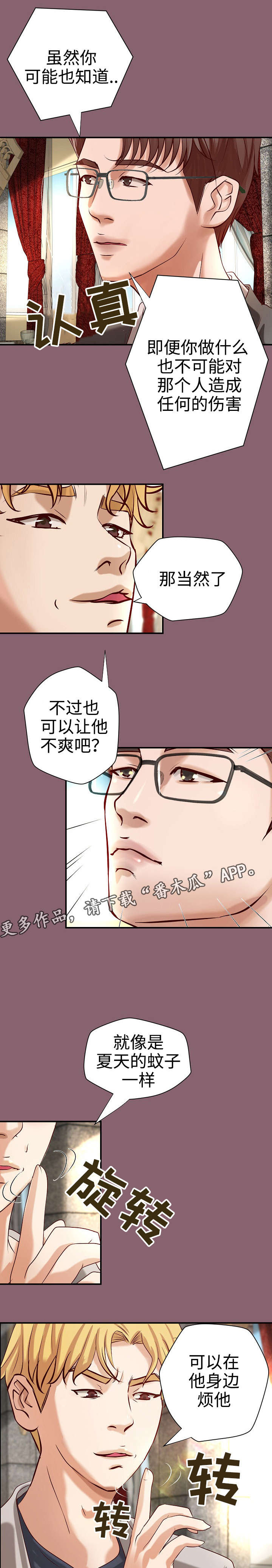 《出版》漫画最新章节第23章：一见钟情免费下拉式在线观看章节第【5】张图片