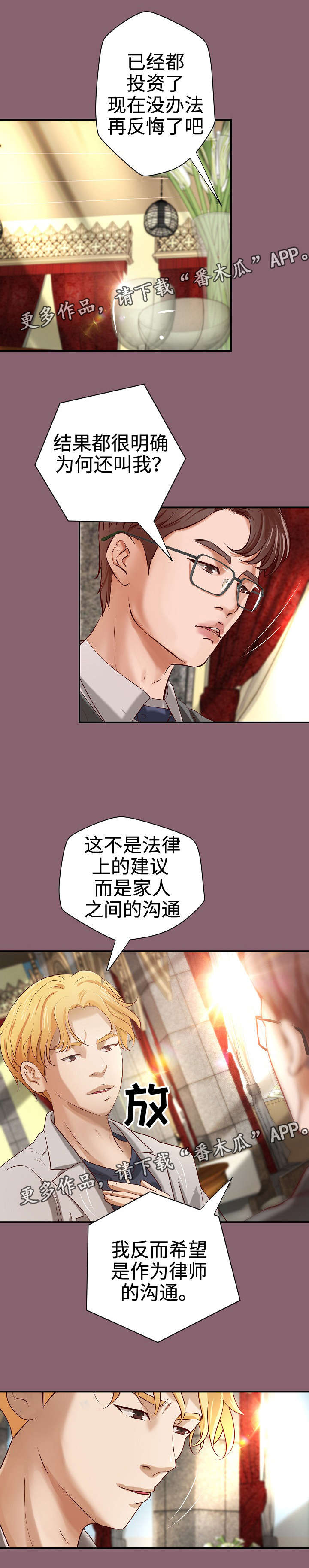 《出版》漫画最新章节第23章：一见钟情免费下拉式在线观看章节第【6】张图片