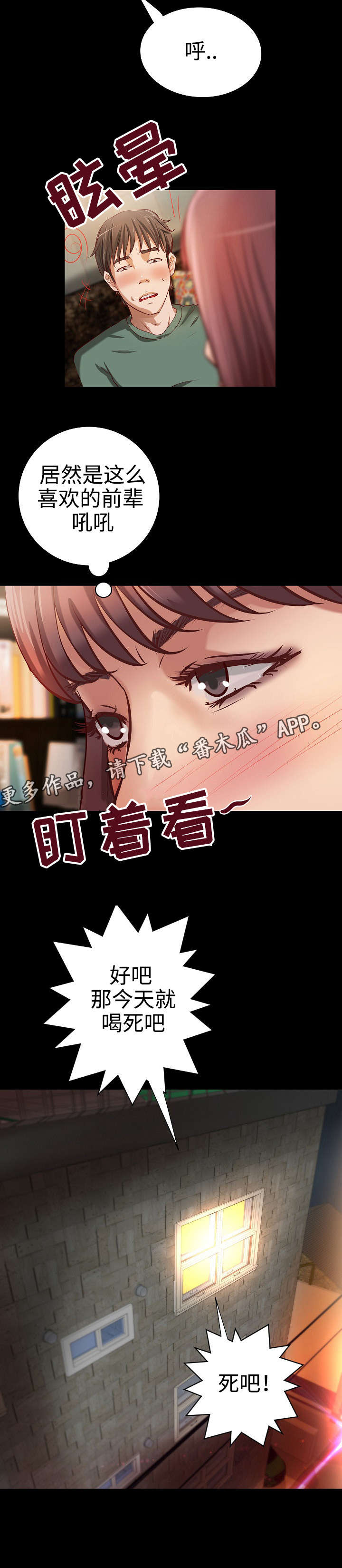 《出版》漫画最新章节第25章：撞见免费下拉式在线观看章节第【1】张图片