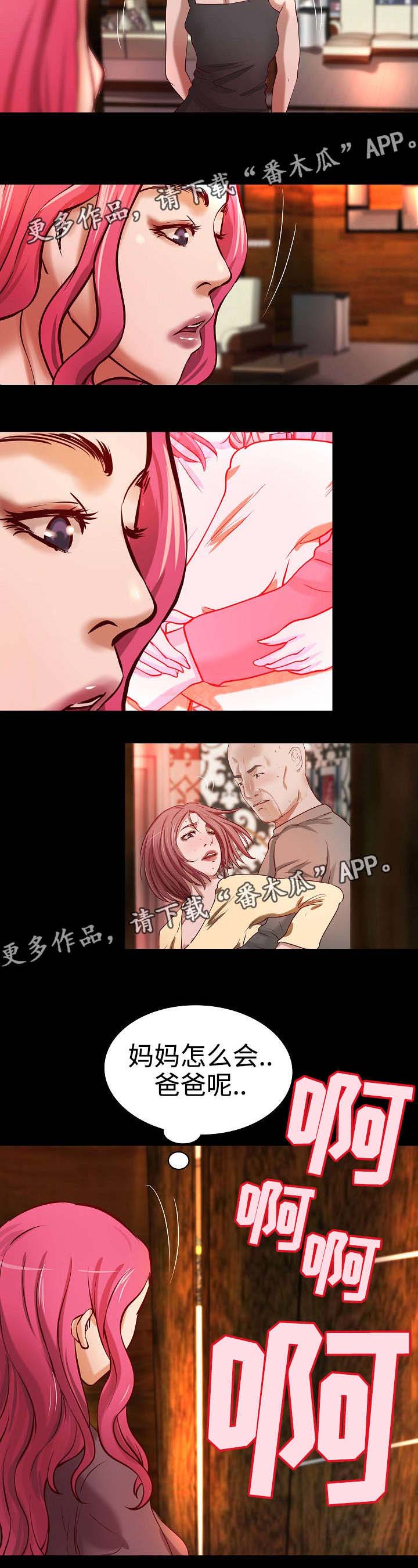 《出版》漫画最新章节第25章：撞见免费下拉式在线观看章节第【11】张图片