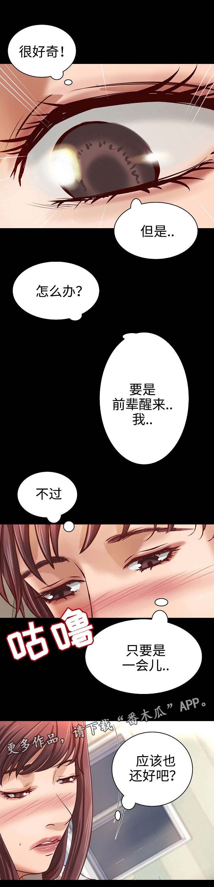 《出版》漫画最新章节第26章：宿醉免费下拉式在线观看章节第【1】张图片