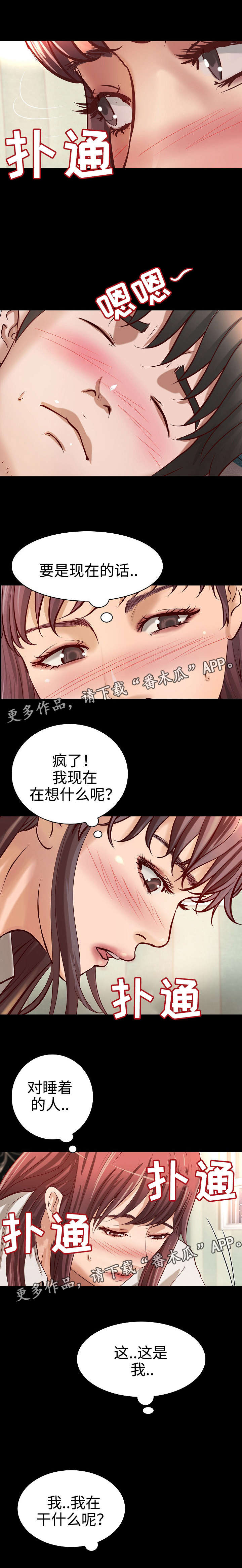 《出版》漫画最新章节第26章：宿醉免费下拉式在线观看章节第【2】张图片