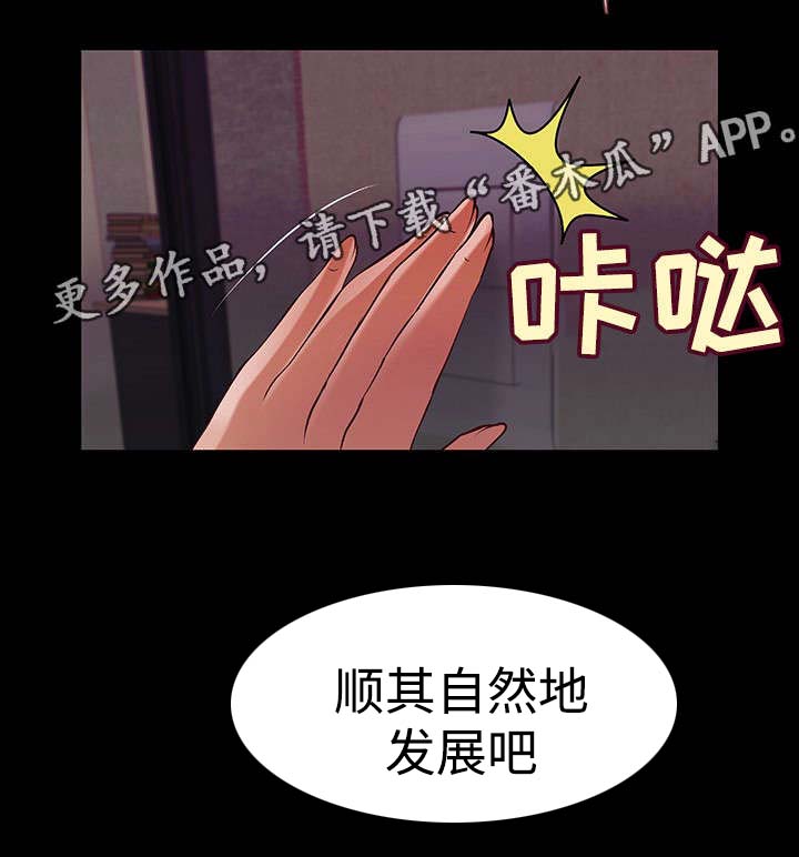 《出版》漫画最新章节第27章：一夜荒唐免费下拉式在线观看章节第【8】张图片