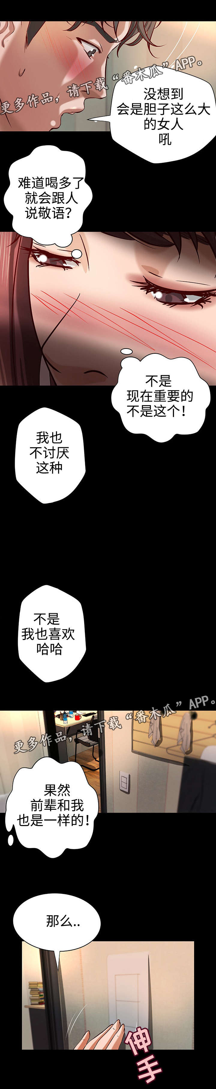 《出版》漫画最新章节第27章：一夜荒唐免费下拉式在线观看章节第【9】张图片