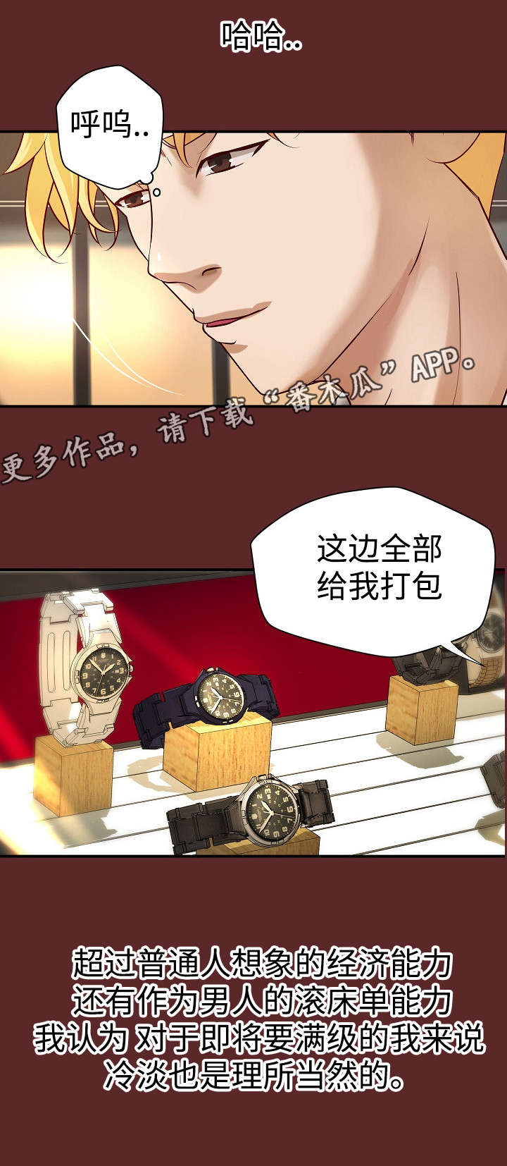 《出版》漫画最新章节第27章：一夜荒唐免费下拉式在线观看章节第【1】张图片