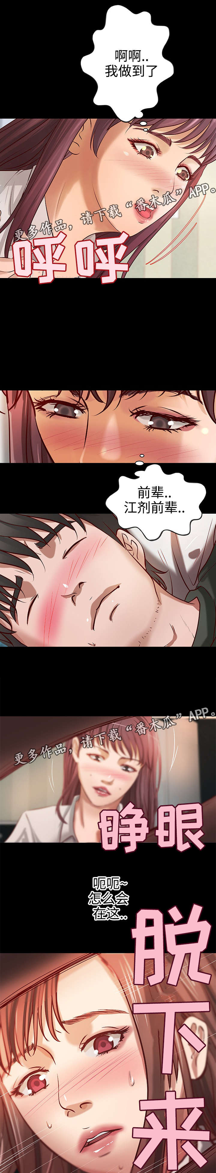 《出版》漫画最新章节第27章：一夜荒唐免费下拉式在线观看章节第【11】张图片