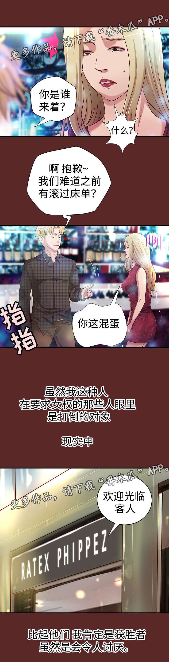 《出版》漫画最新章节第27章：一夜荒唐免费下拉式在线观看章节第【2】张图片