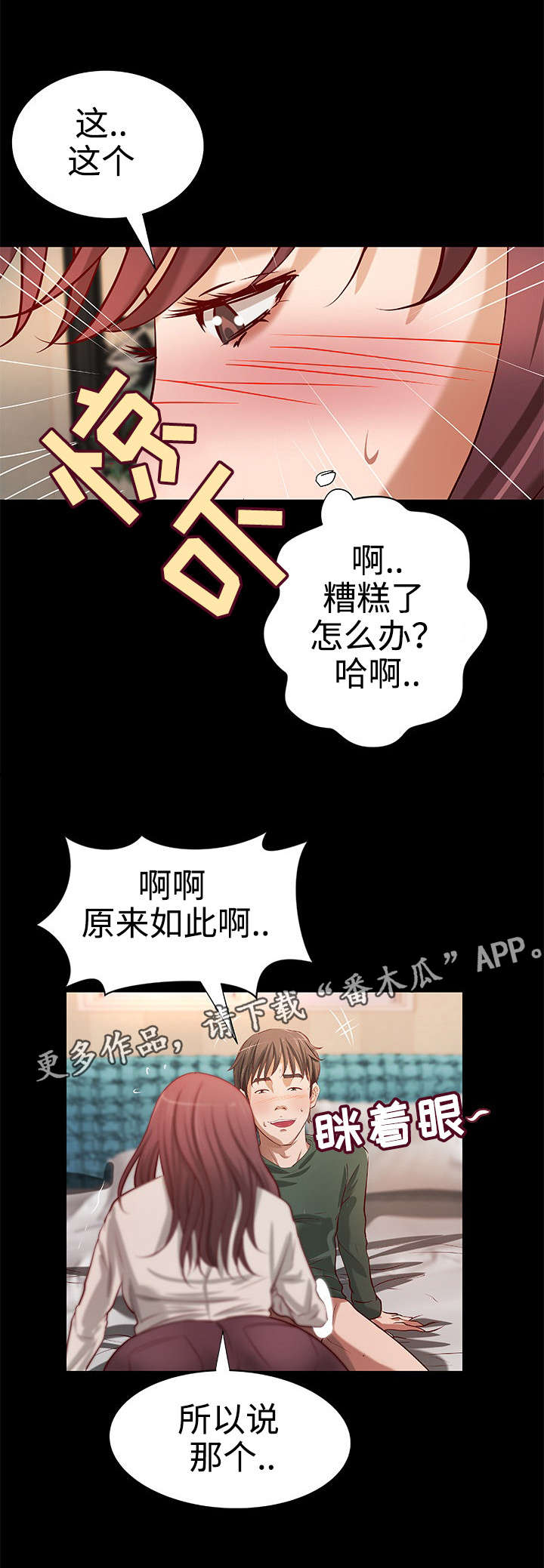 《出版》漫画最新章节第27章：一夜荒唐免费下拉式在线观看章节第【10】张图片