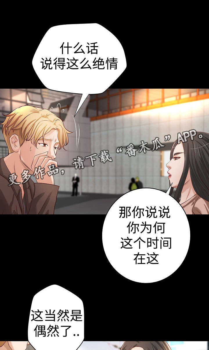 《出版》漫画最新章节第28章：与众不同免费下拉式在线观看章节第【13】张图片