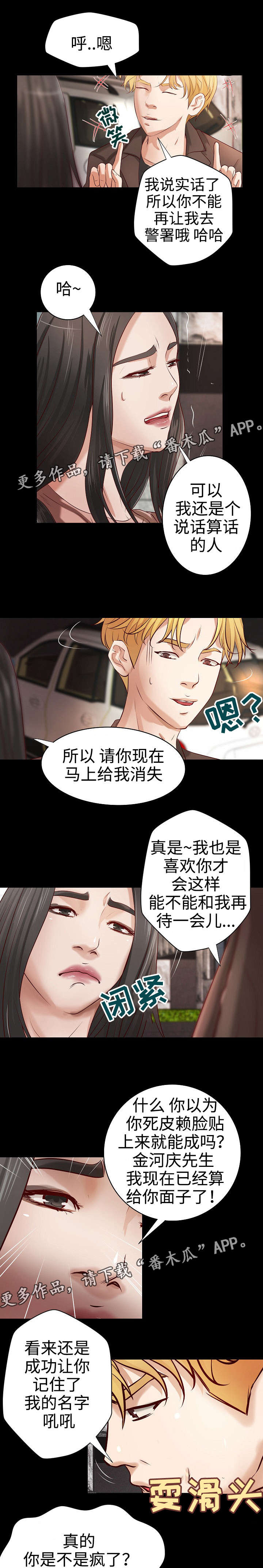 《出版》漫画最新章节第28章：与众不同免费下拉式在线观看章节第【10】张图片