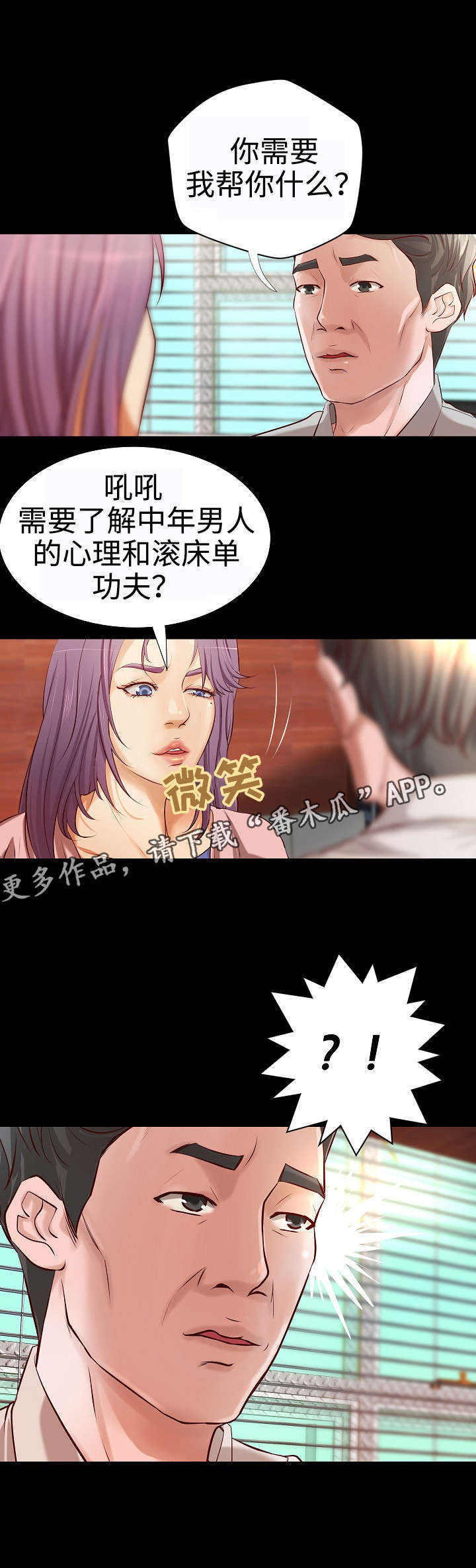 《出版》漫画最新章节第28章：与众不同免费下拉式在线观看章节第【4】张图片