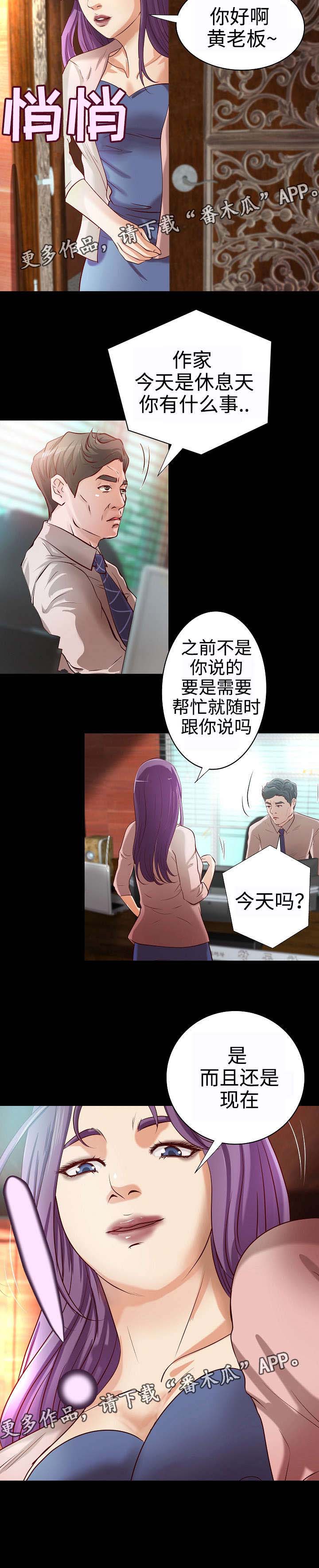 《出版》漫画最新章节第28章：与众不同免费下拉式在线观看章节第【5】张图片