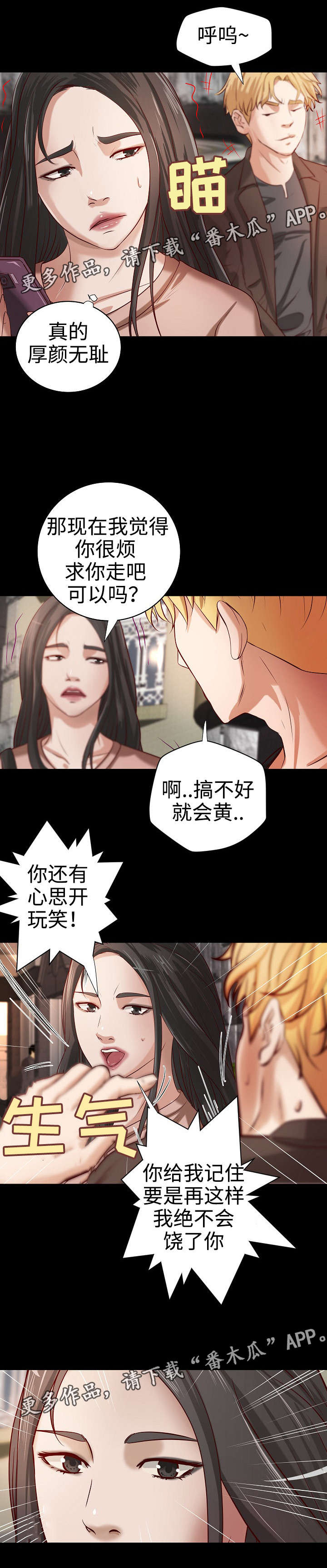 《出版》漫画最新章节第28章：与众不同免费下拉式在线观看章节第【8】张图片