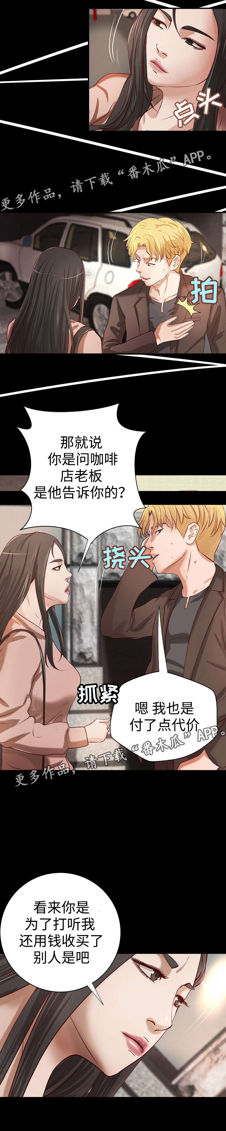 《出版》漫画最新章节第28章：与众不同免费下拉式在线观看章节第【11】张图片