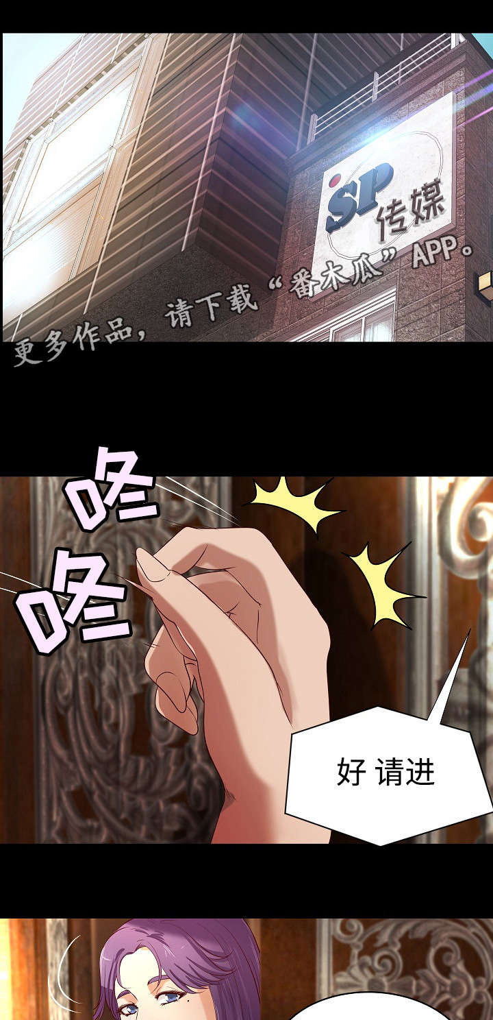 《出版》漫画最新章节第28章：与众不同免费下拉式在线观看章节第【6】张图片