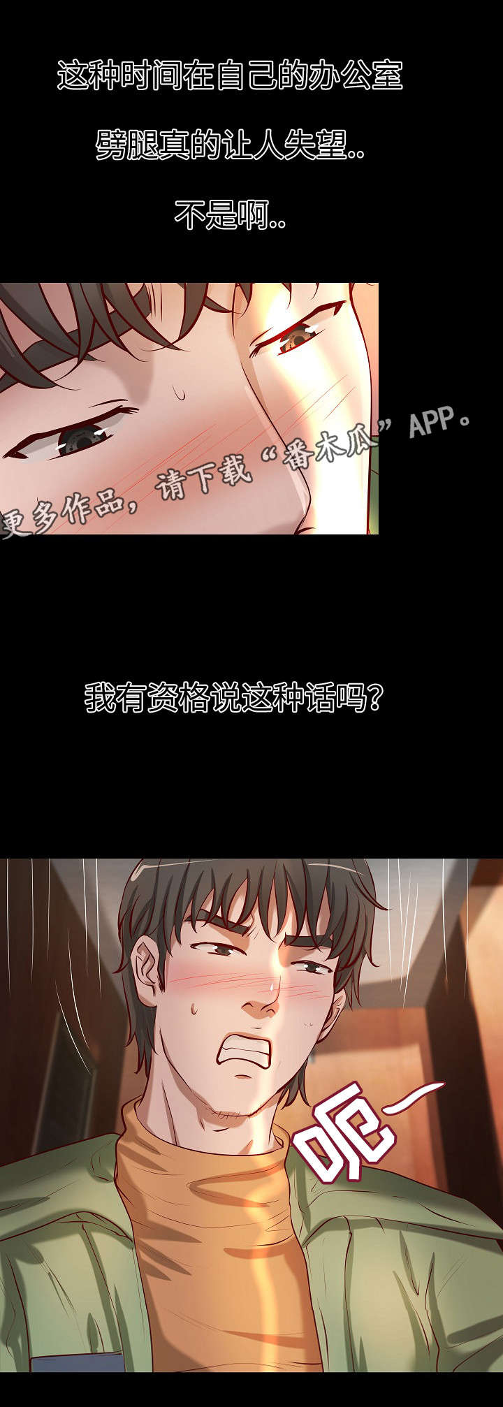 《出版》漫画最新章节第29章：年龄差异免费下拉式在线观看章节第【3】张图片