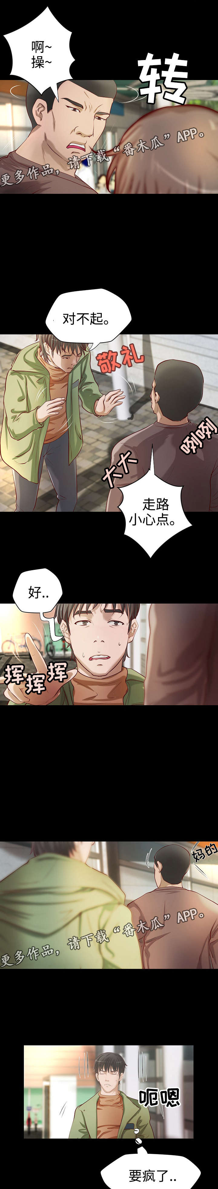 《出版》漫画最新章节第29章：年龄差异免费下拉式在线观看章节第【9】张图片