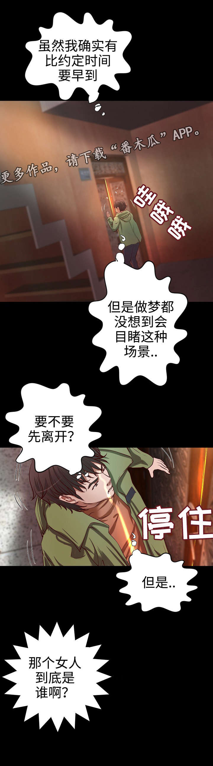 《出版》漫画最新章节第29章：年龄差异免费下拉式在线观看章节第【5】张图片