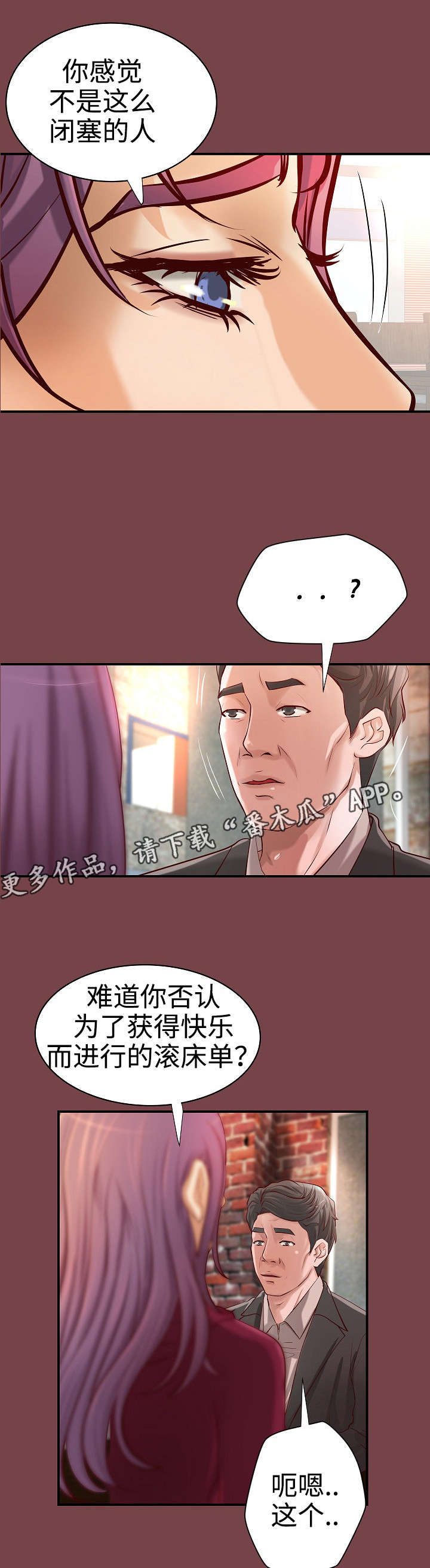 《出版》漫画最新章节第30章：决定免费下拉式在线观看章节第【12】张图片