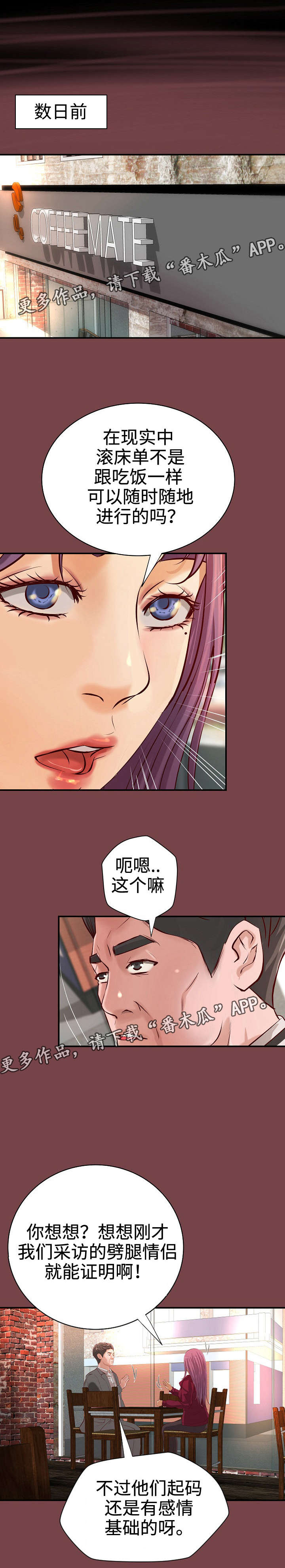 《出版》漫画最新章节第30章：决定免费下拉式在线观看章节第【13】张图片