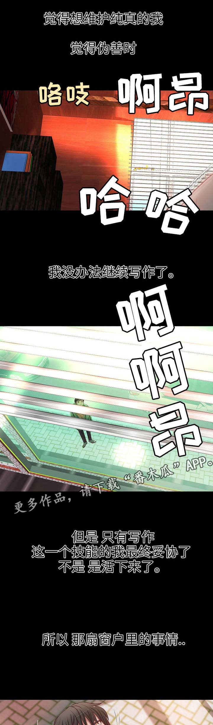 《出版》漫画最新章节第30章：决定免费下拉式在线观看章节第【9】张图片