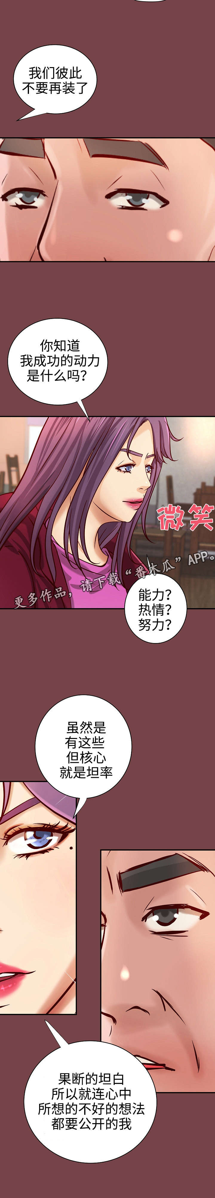 《出版》漫画最新章节第30章：决定免费下拉式在线观看章节第【11】张图片