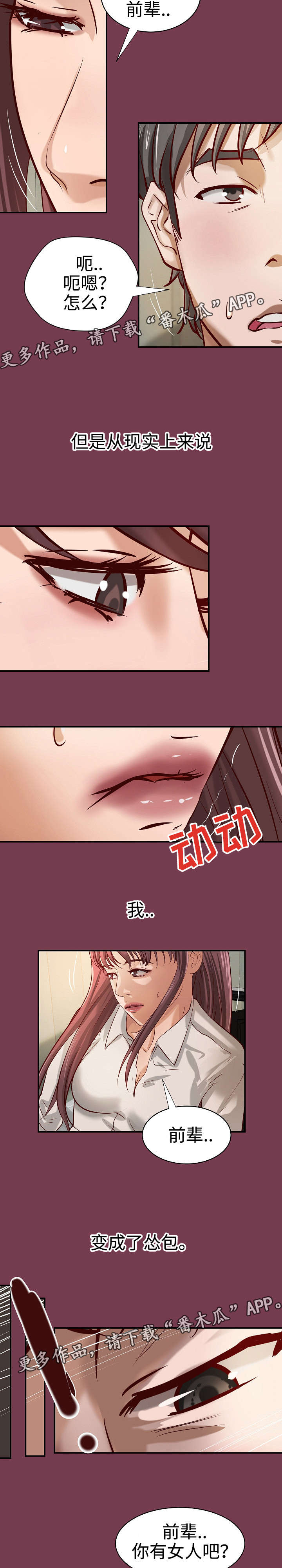 《出版》漫画最新章节第30章：决定免费下拉式在线观看章节第【3】张图片