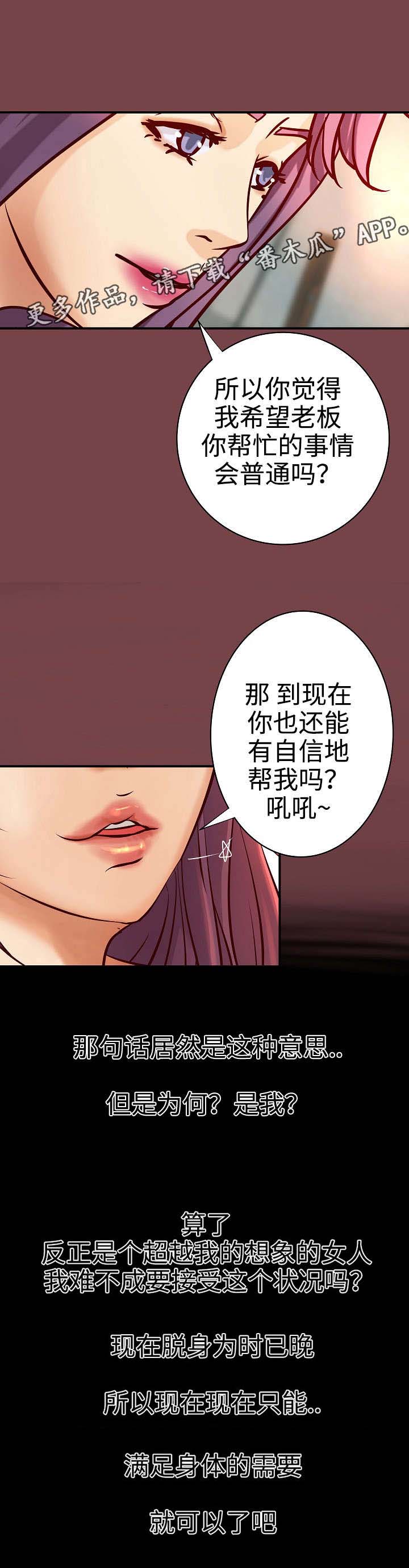 《出版》漫画最新章节第30章：决定免费下拉式在线观看章节第【10】张图片