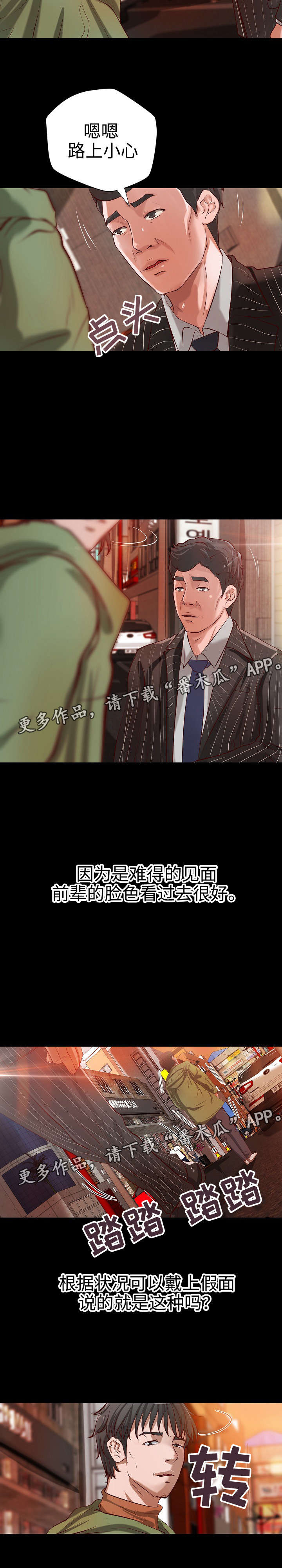 《出版》漫画最新章节第31章：合同免费下拉式在线观看章节第【2】张图片