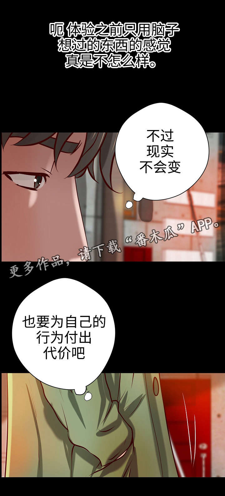 《出版》漫画最新章节第31章：合同免费下拉式在线观看章节第【1】张图片