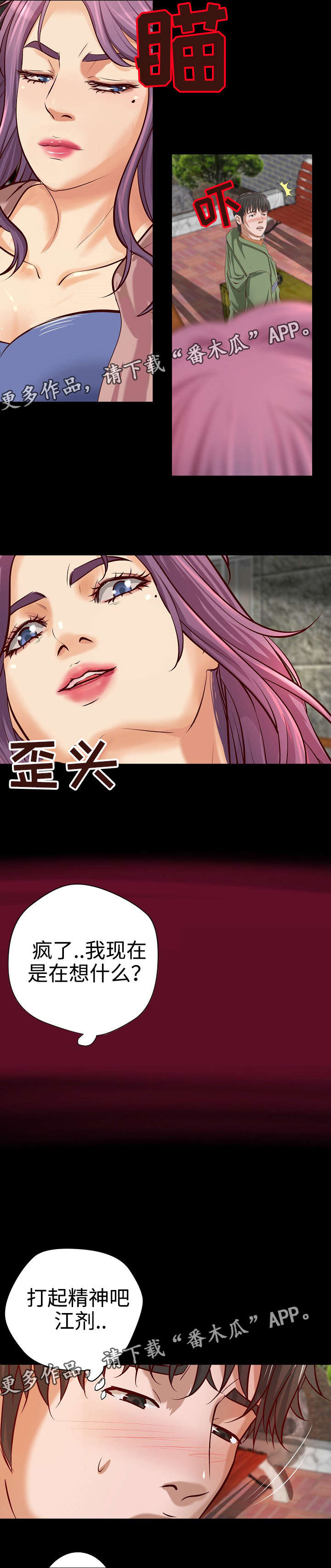 《出版》漫画最新章节第31章：合同免费下拉式在线观看章节第【11】张图片