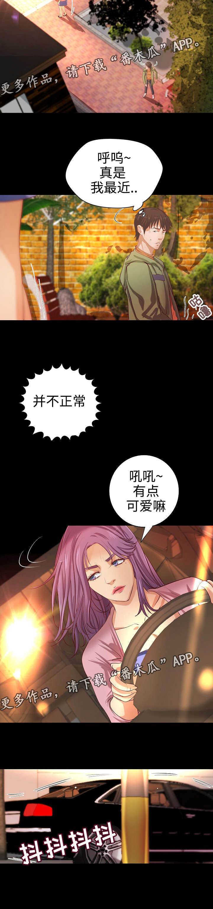 《出版》漫画最新章节第31章：合同免费下拉式在线观看章节第【9】张图片