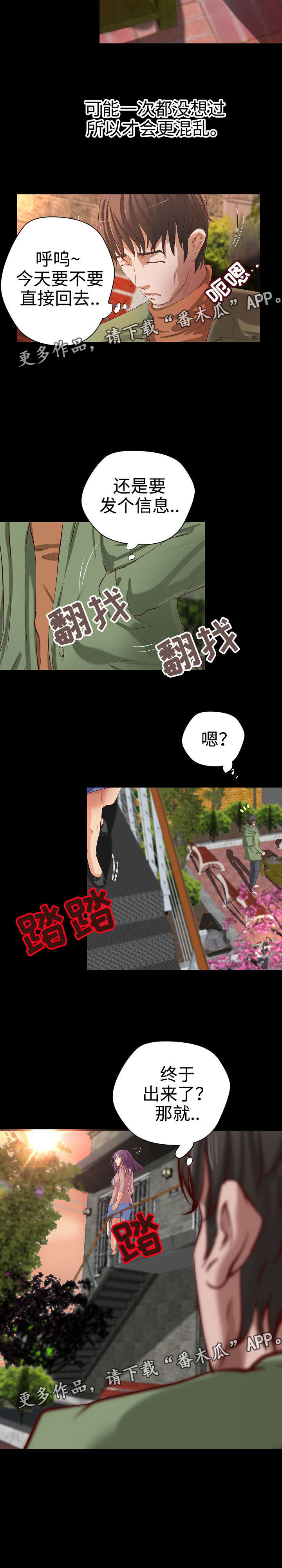 《出版》漫画最新章节第31章：合同免费下拉式在线观看章节第【12】张图片