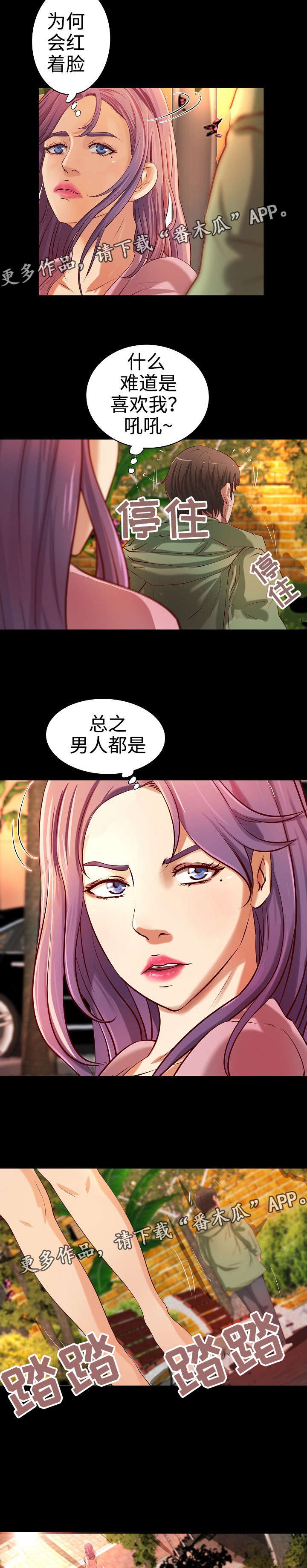 《出版》漫画最新章节第31章：合同免费下拉式在线观看章节第【10】张图片