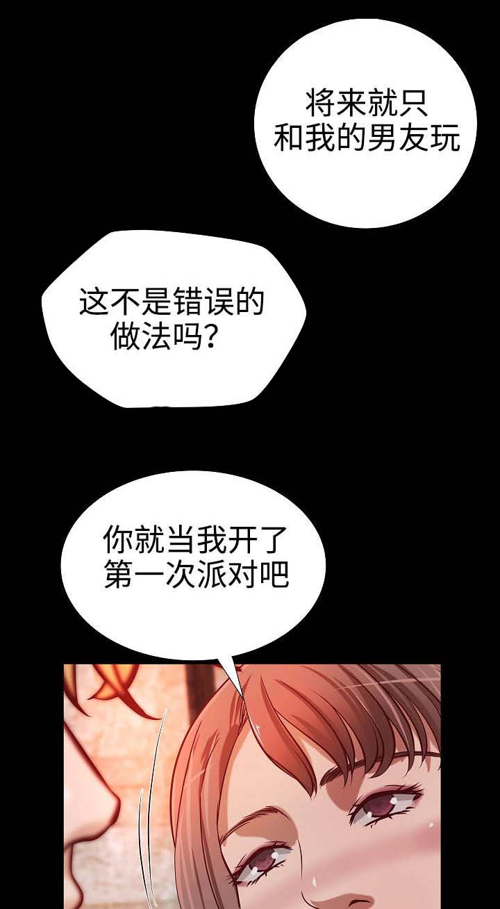 《出版》漫画最新章节第32章：二选一免费下拉式在线观看章节第【14】张图片