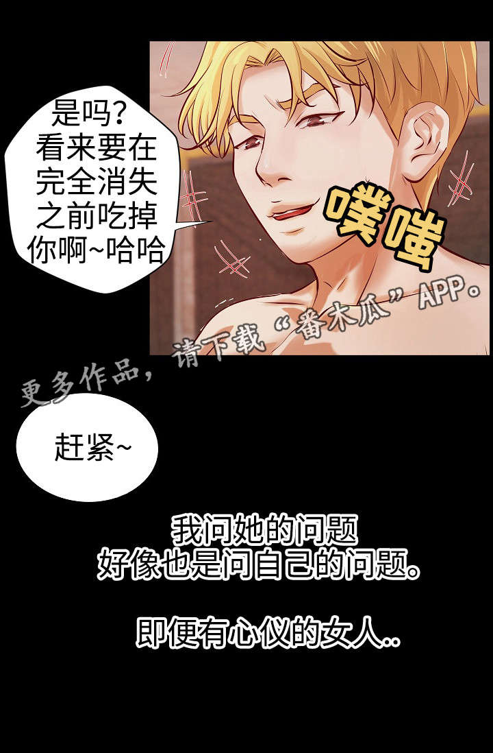 《出版》漫画最新章节第32章：二选一免费下拉式在线观看章节第【12】张图片