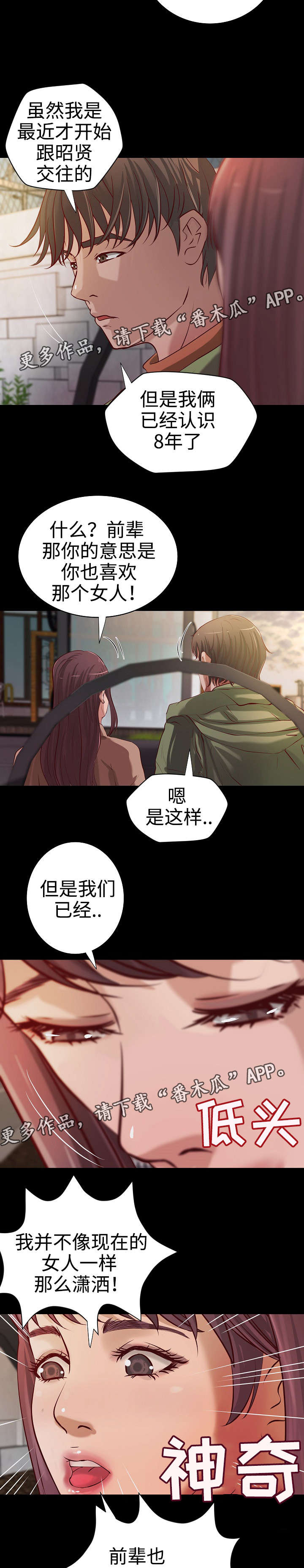 《出版》漫画最新章节第32章：二选一免费下拉式在线观看章节第【2】张图片