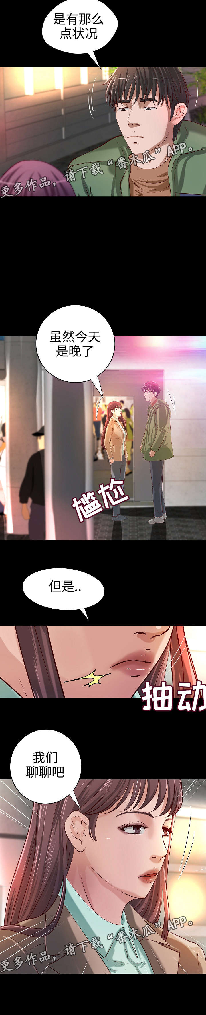 《出版》漫画最新章节第32章：二选一免费下拉式在线观看章节第【6】张图片