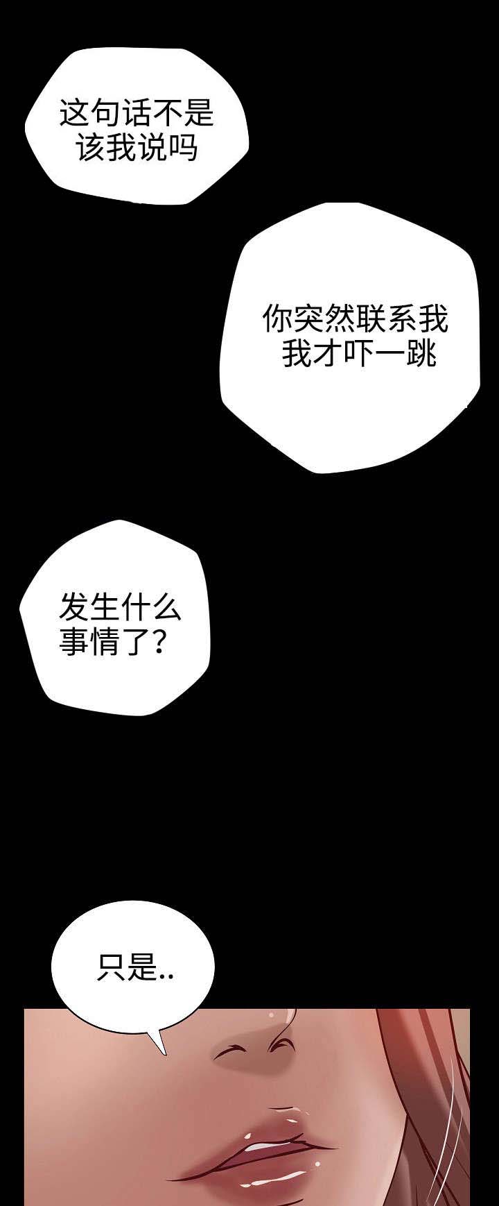 《出版》漫画最新章节第32章：二选一免费下拉式在线观看章节第【17】张图片