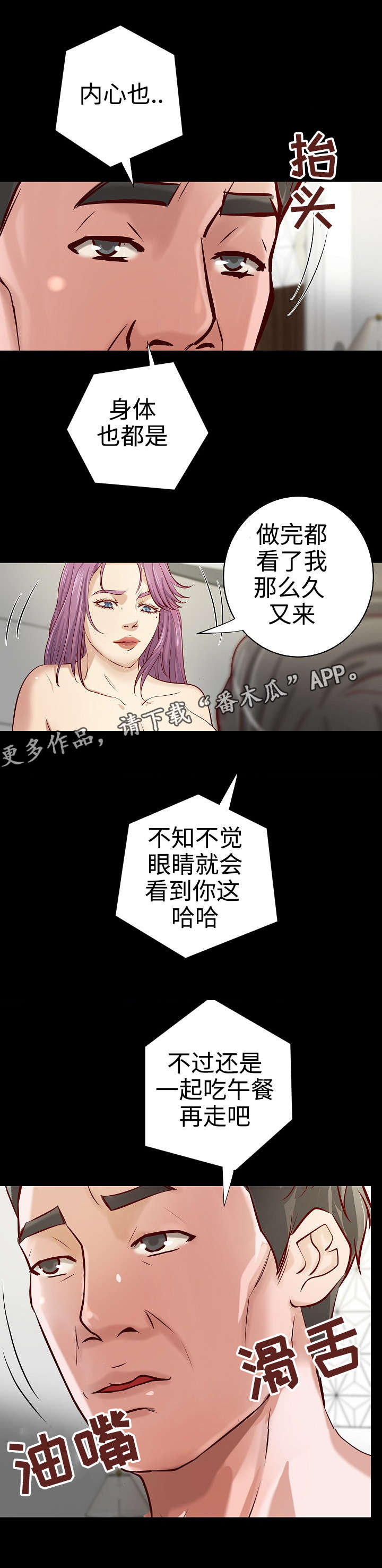 《出版》漫画最新章节第33章：自我怀疑免费下拉式在线观看章节第【9】张图片