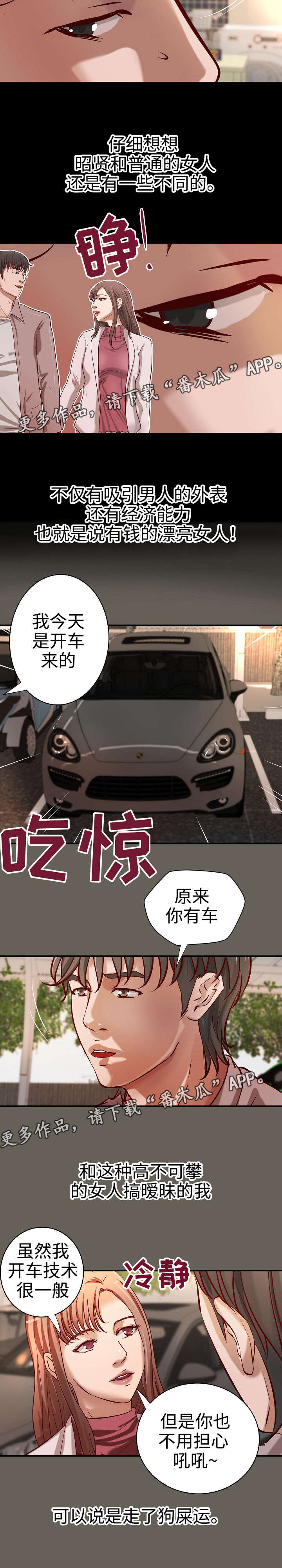 《出版》漫画最新章节第33章：自我怀疑免费下拉式在线观看章节第【2】张图片