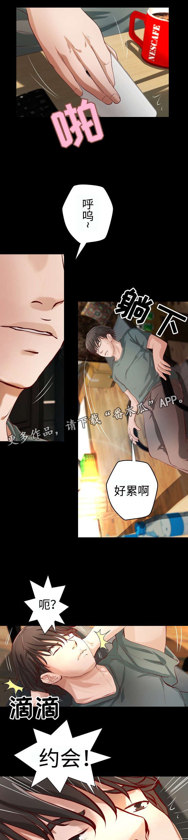 《出版》漫画最新章节第33章：自我怀疑免费下拉式在线观看章节第【5】张图片