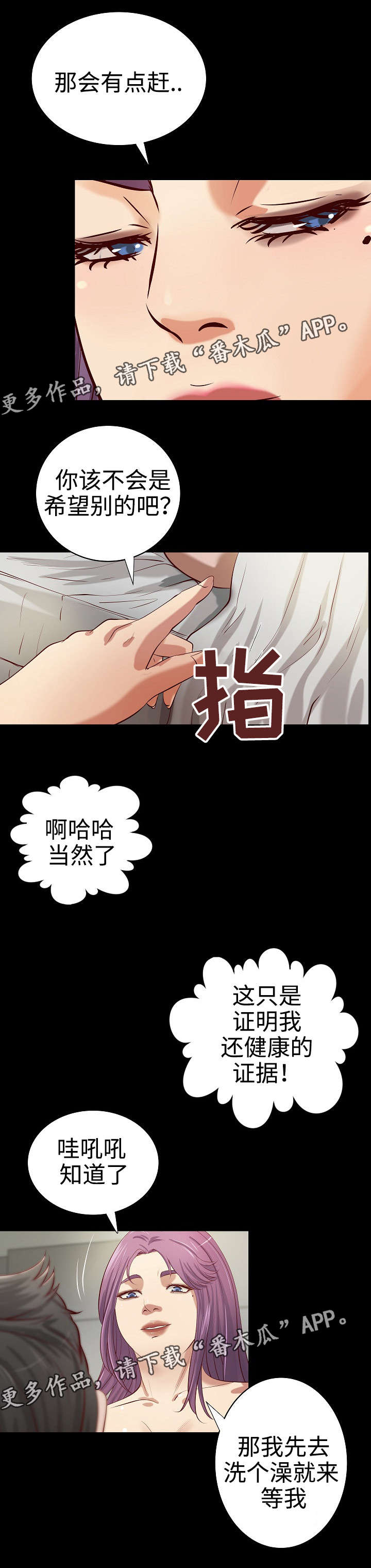 《出版》漫画最新章节第33章：自我怀疑免费下拉式在线观看章节第【8】张图片