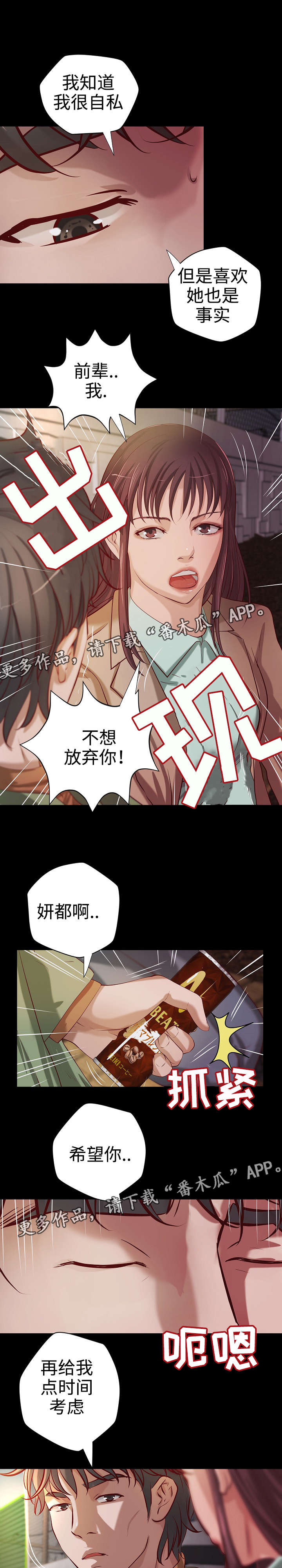 《出版》漫画最新章节第33章：自我怀疑免费下拉式在线观看章节第【13】张图片