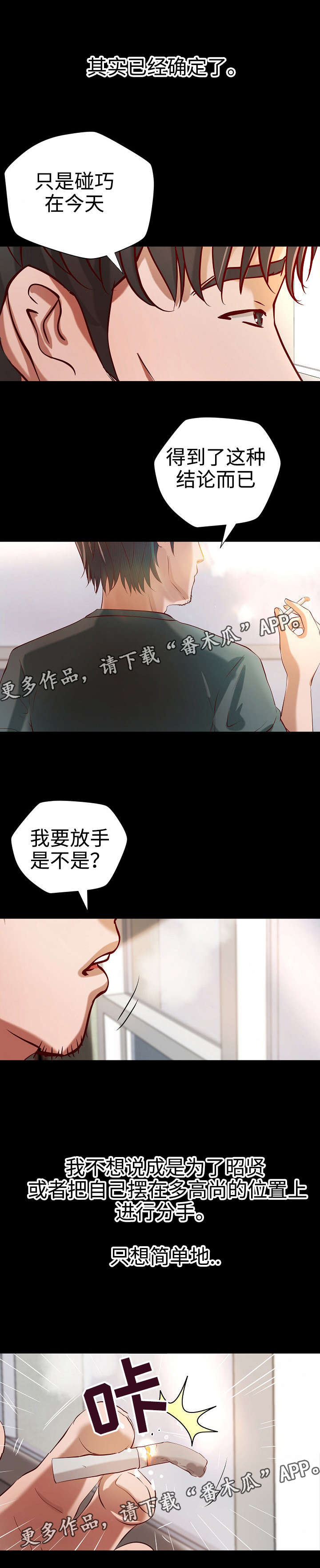 《出版》漫画最新章节第34章：面试陷阱免费下拉式在线观看章节第【11】张图片